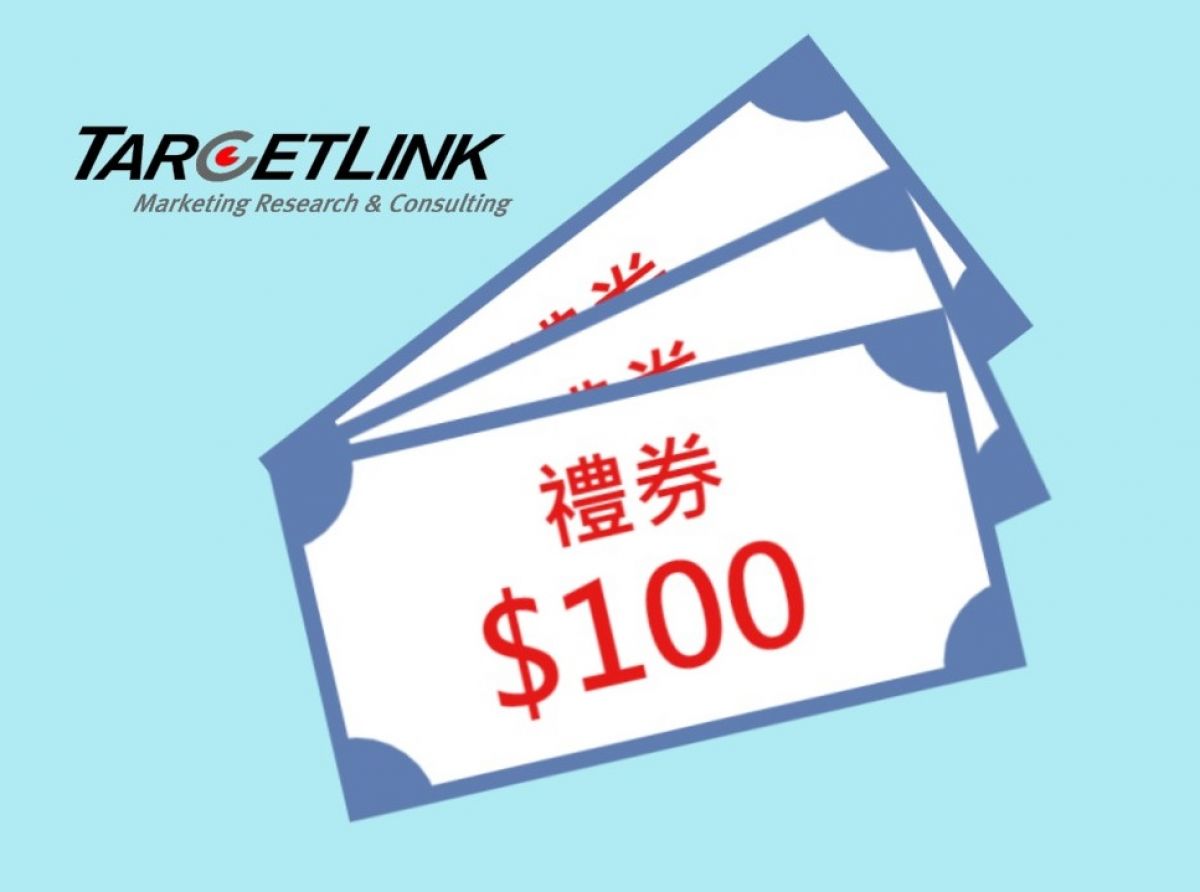 達聯市調_2024十月份獲得禮券名單