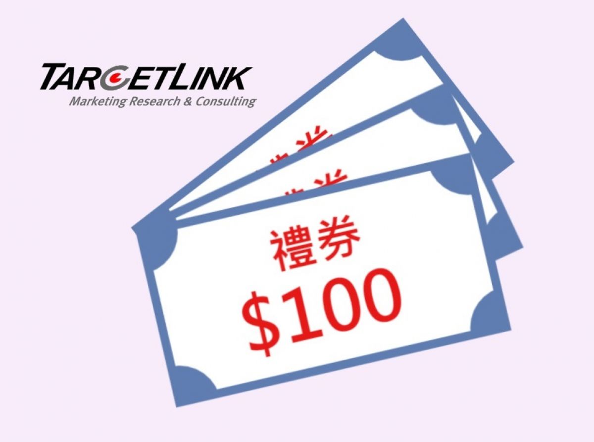 達聯市調_2025五月份獲得禮券名單